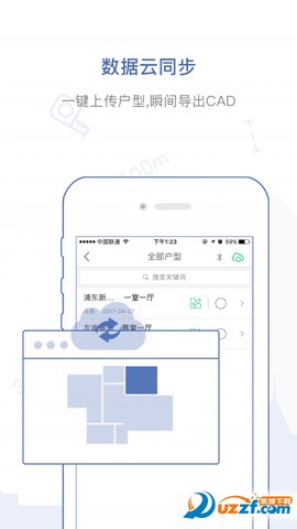 量房宝截图3