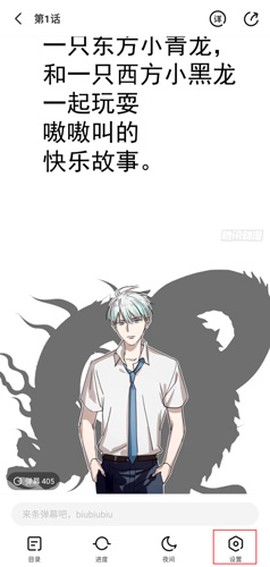 腾讯动漫[图12]