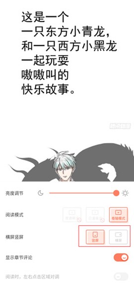 腾讯动漫[图13]