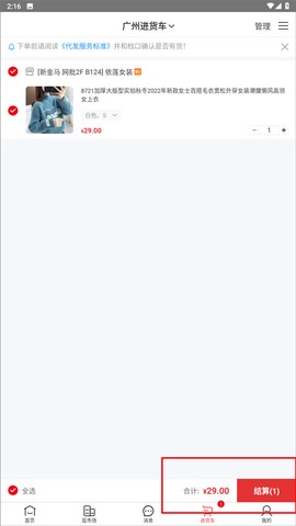 17货源[图5]