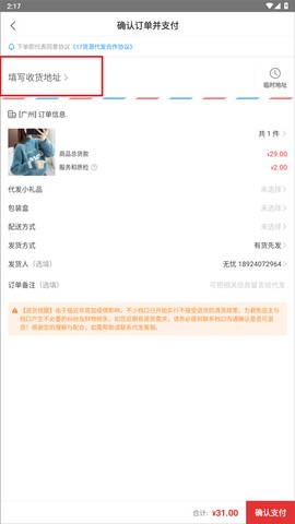 17货源[图6]