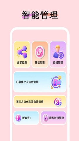 素颜美甜相机[图1]