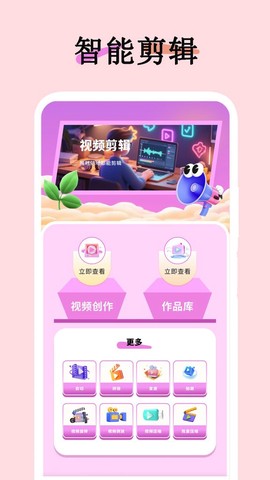 素颜美甜相机截图2