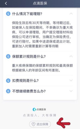 滴滴车主司机端[图8]