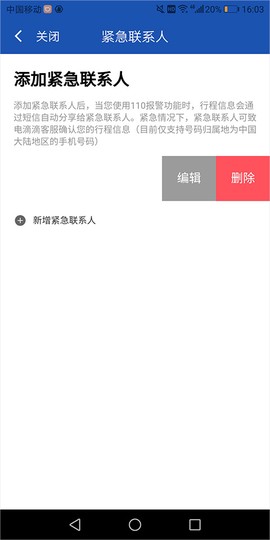 滴滴车主司机端[图14]