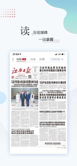 江西新闻截图3