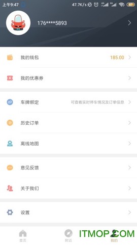 镇江智慧停车截图2