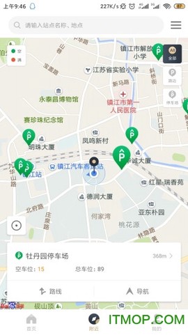 镇江智慧停车截图3