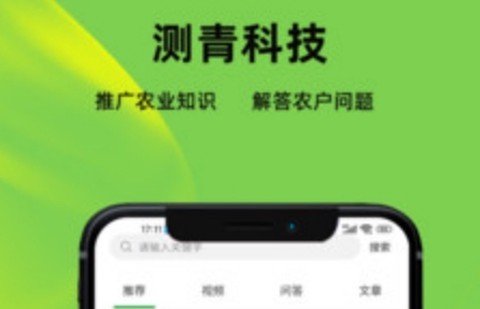 测青科技[图1]
