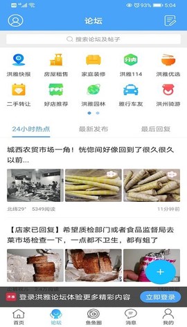 洪雅论坛[图1]