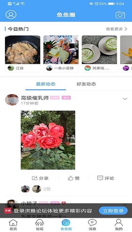 洪雅论坛截图2