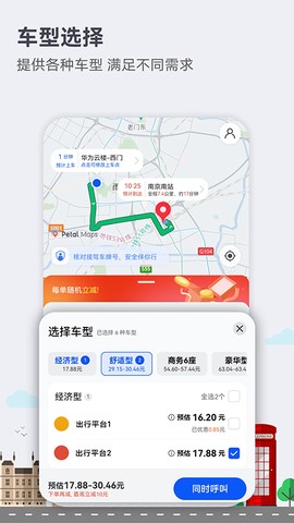 花瓣地图截图3