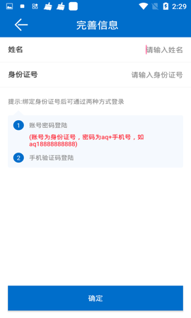取证通截图1