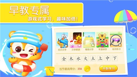天天识字截图1