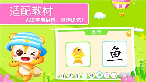 天天识字截图3