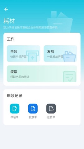 医润通截图2