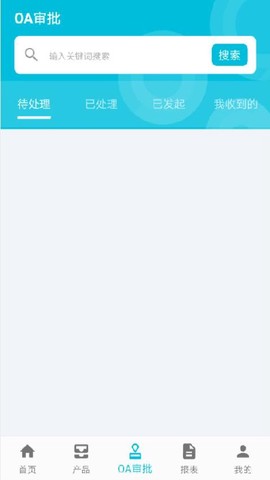 医润通截图3