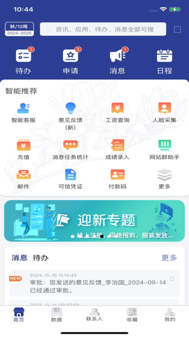 智慧内师[图1]