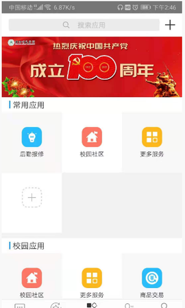 智慧内师截图2