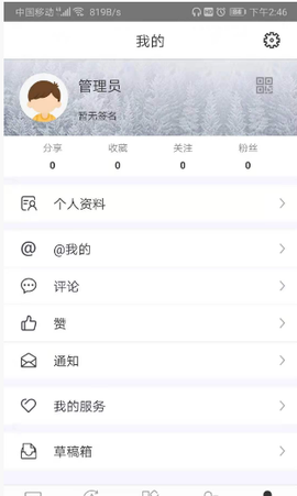 智慧内师截图3