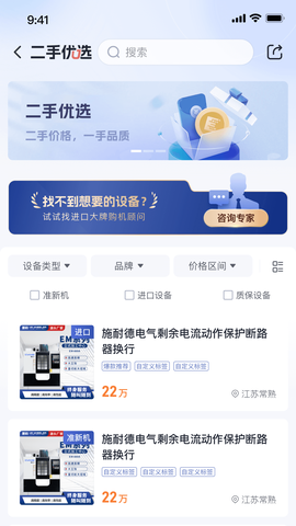 设备之家截图3