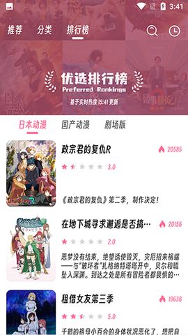 樱次元截图2