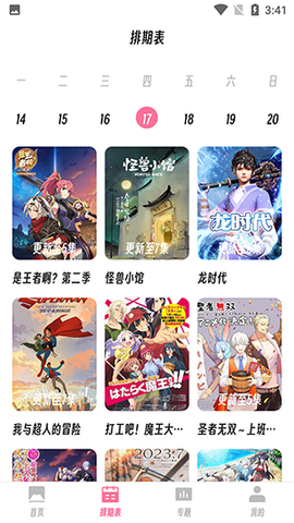 樱次元截图3
