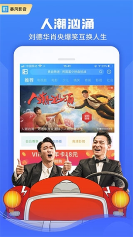 暴风影音[图2]