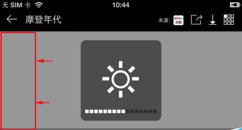 暴风影音[图4]