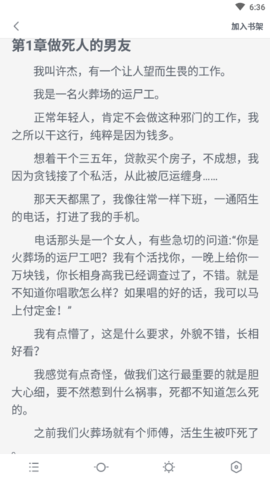 80电子书纯净版截图2