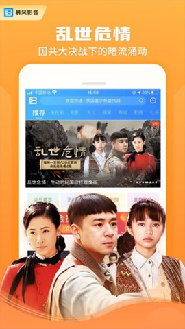 暴风影音截图1