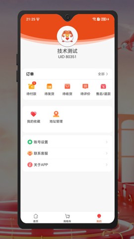 品多嘟截图1