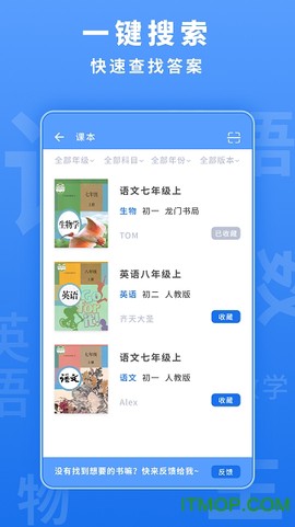 懒人作业答案截图1