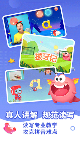 布布拼音截图2