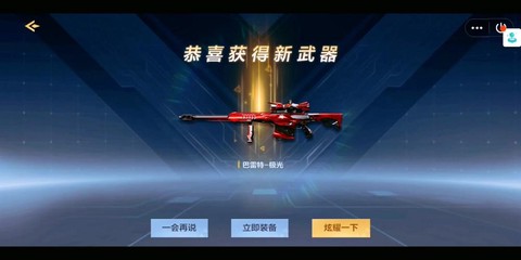 穿越火线极光怎么获得