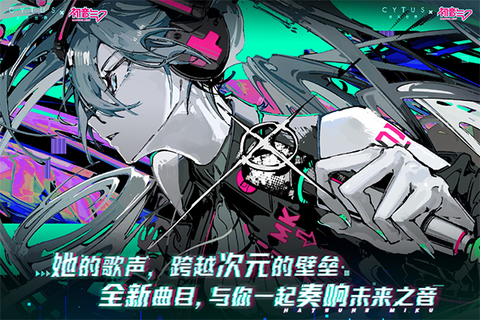 音乐世界赛特斯2截图1