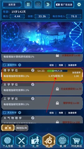 魔法之光[图7]
