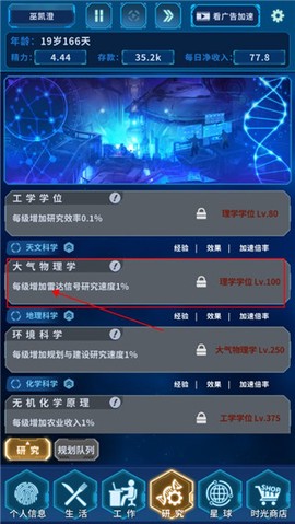 魔法之光[图8]