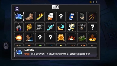 虚拟战警截图2