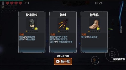 虚拟战警截图3