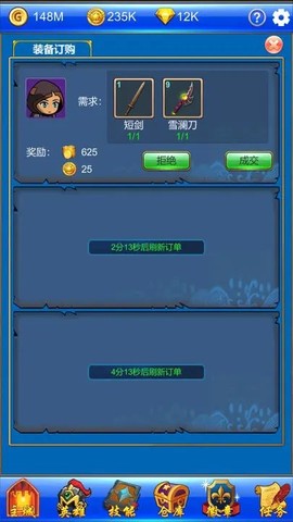 梦幻探险队截图2