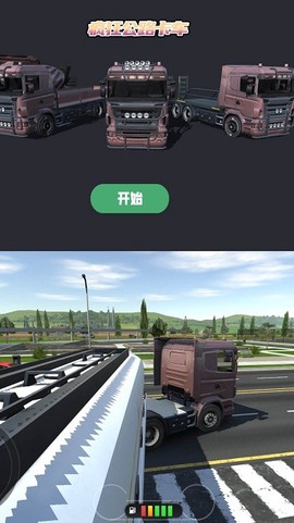 疯狂公路卡车截图3