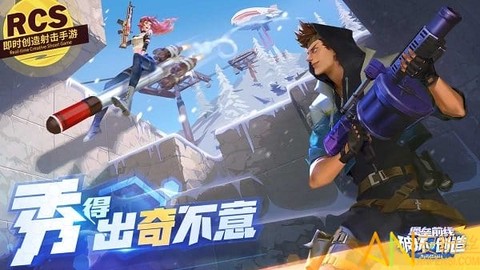 堡垒前线：破坏与创造[图1]