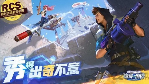 堡垒前线：破坏与创造截图2