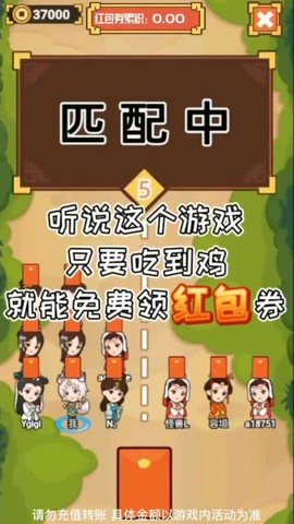 成语淘金王截图1