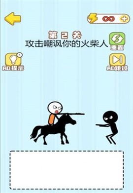 魔法画线火柴人截图1