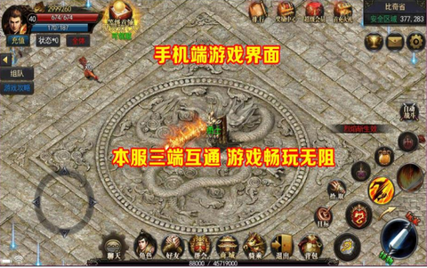 追仙记神途截图3