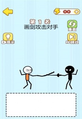 魔法画线火柴人截图3