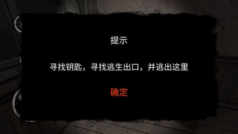 后室模拟器截图1