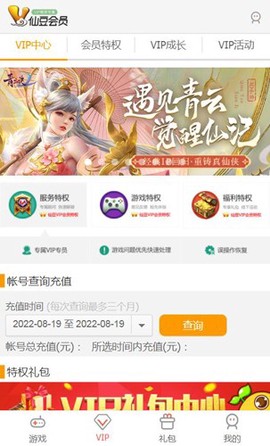 仙豆游戏截图2